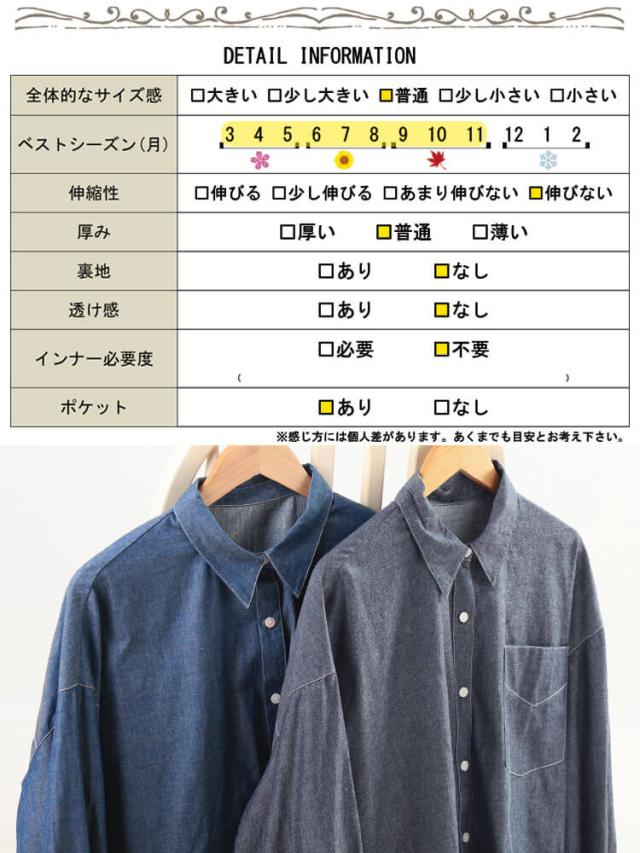 ボリュームスリーブシャンブレーシャツ