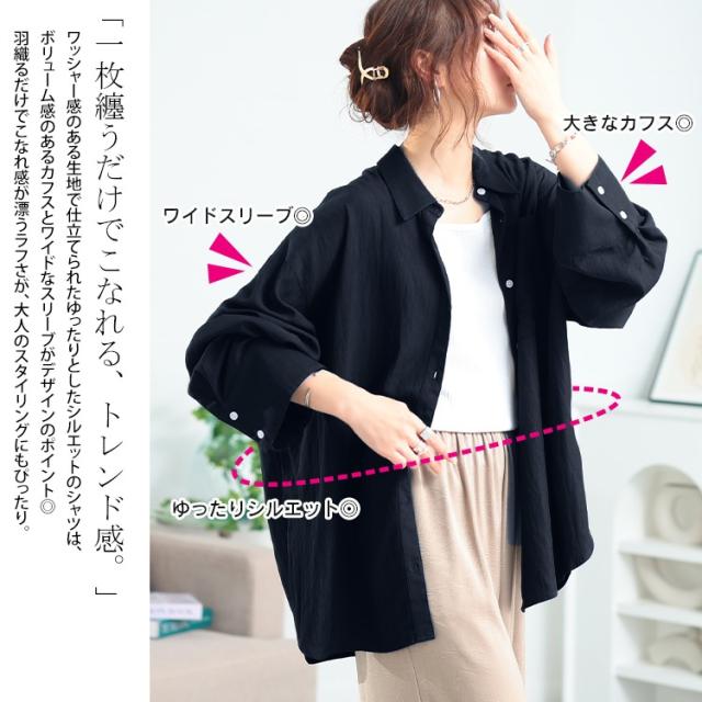 ビッグカフスワイドスリーブシャツ