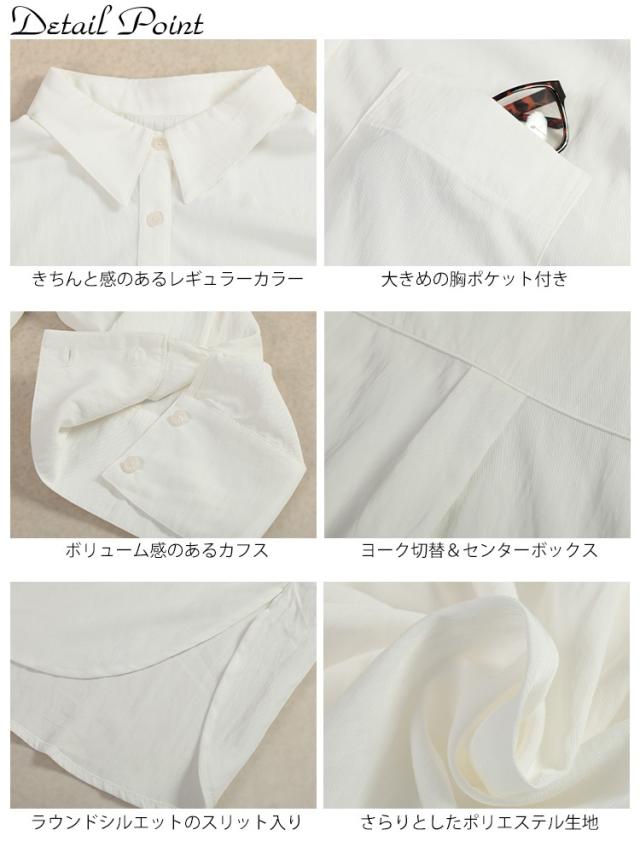 ビッグカフスワイドスリーブシャツ