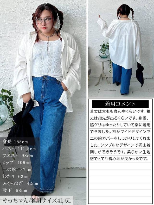 ビッグカフスワイドスリーブシャツ