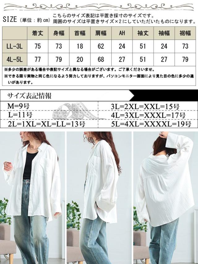 ビッグカフスワイドスリーブシャツ