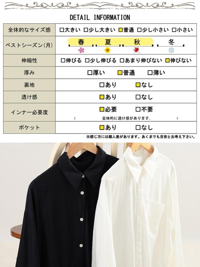 ビッグカフスワイドスリーブシャツ