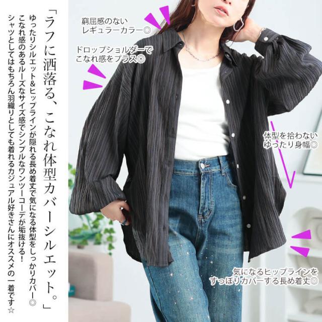 楊柳風ジャガードボリュームスリーブシャツ