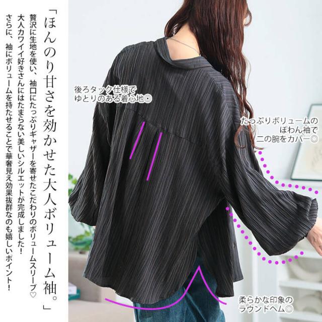 楊柳風ジャガードボリュームスリーブシャツ