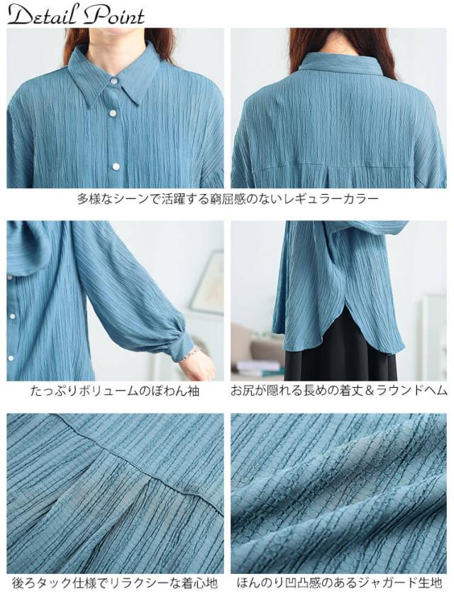 楊柳風ジャガードボリュームスリーブシャツ