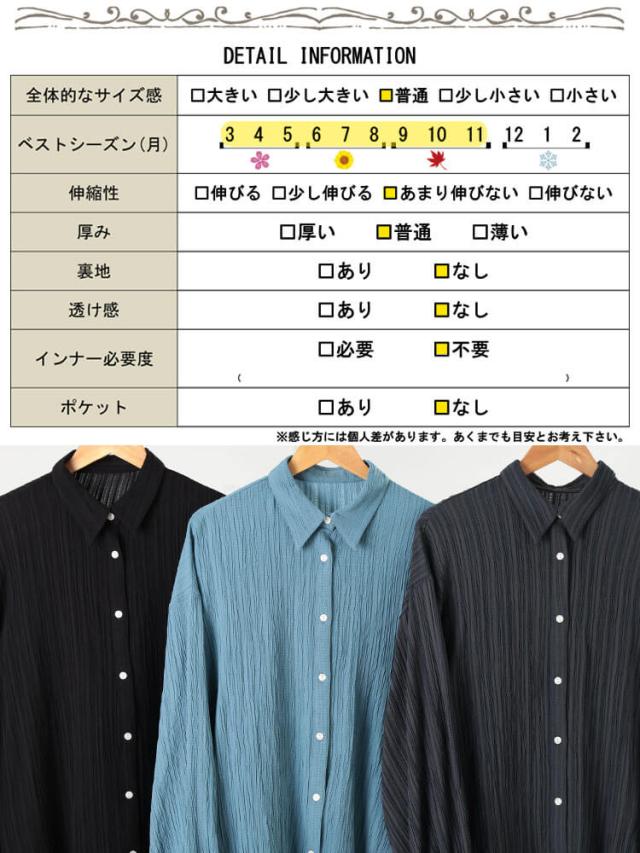 楊柳風ジャガードボリュームスリーブシャツ