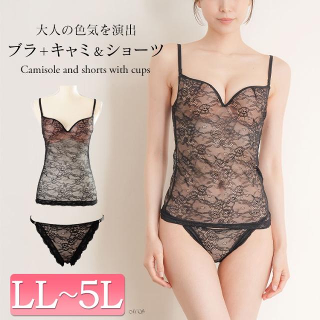 カップ付きシアーレースキャミソール&シアーレースショーツ2点セット