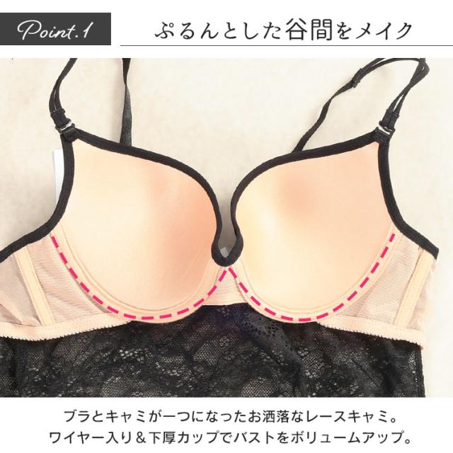 カップ付きシアーレースキャミソール&シアーレースショーツ2点セット