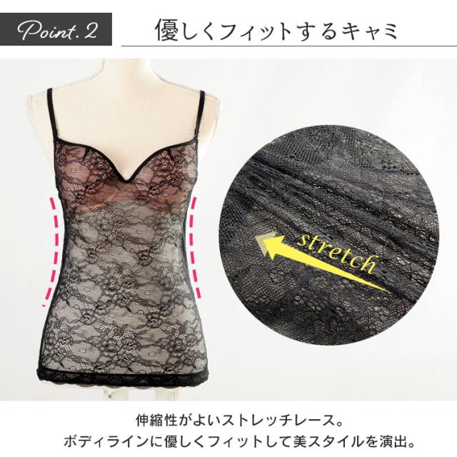 カップ付きシアーレースキャミソール&シアーレースショーツ2点セット