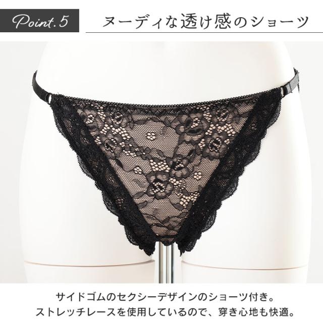 カップ付きシアーレースキャミソール&シアーレースショーツ2点セット