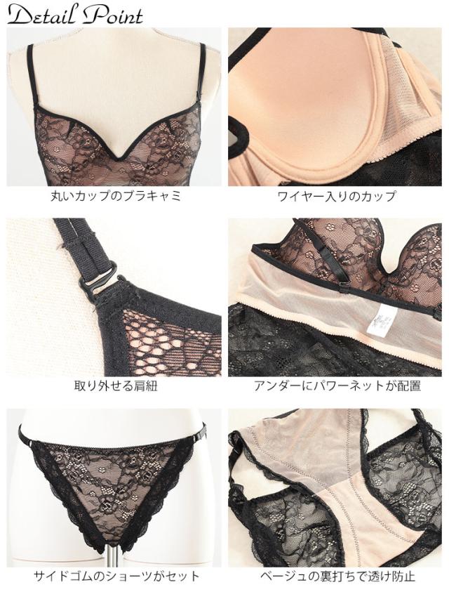 カップ付きシアーレースキャミソール&シアーレースショーツ2点セット