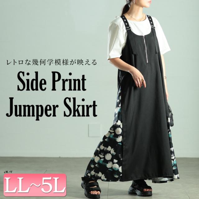サイドドット柄切り替えジャンパースカート