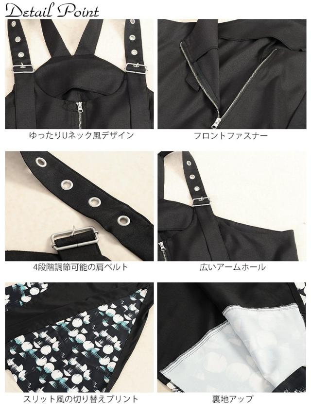 サイドドット柄切り替えジャンパースカート