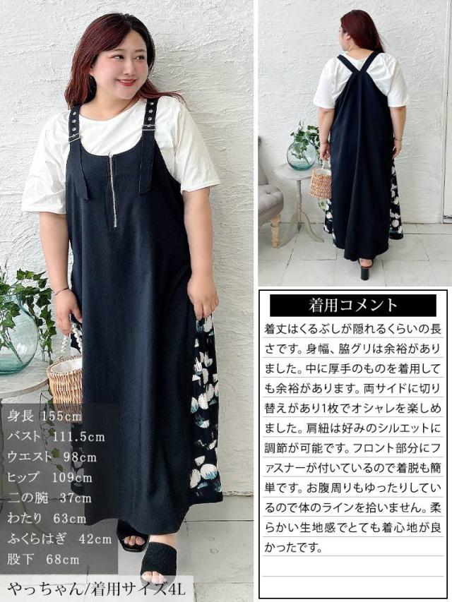 サイドドット柄切り替えジャンパースカート