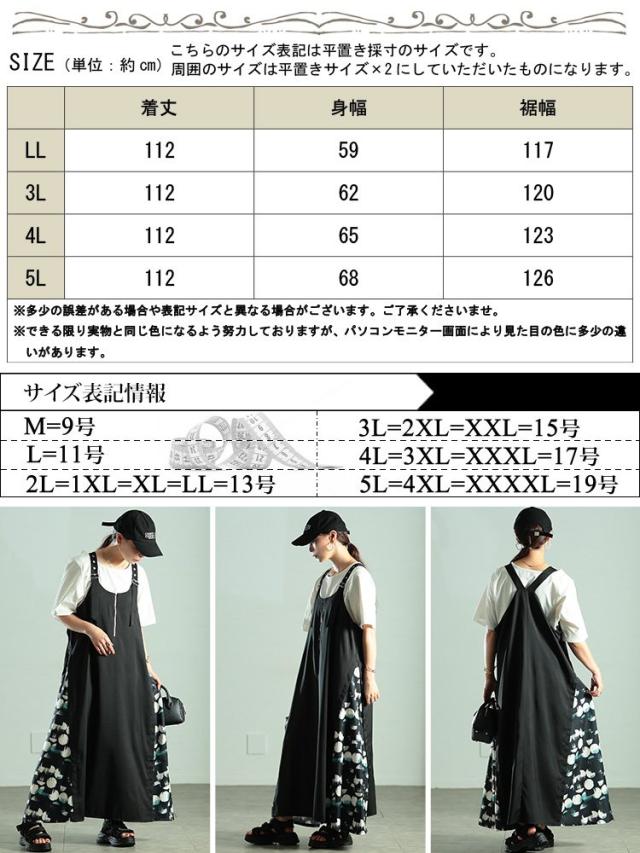 サイドドット柄切り替えジャンパースカート