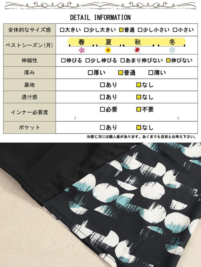 サイドドット柄切り替えジャンパースカート