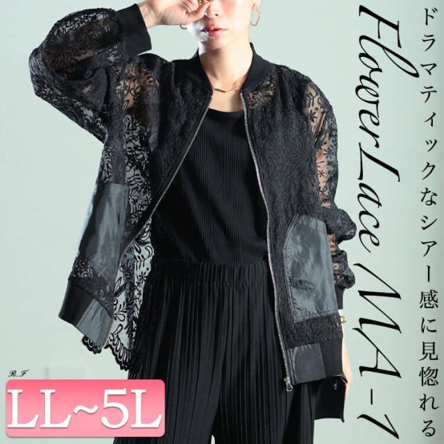 花柄レース異素材切り替えMA-1ブルゾン