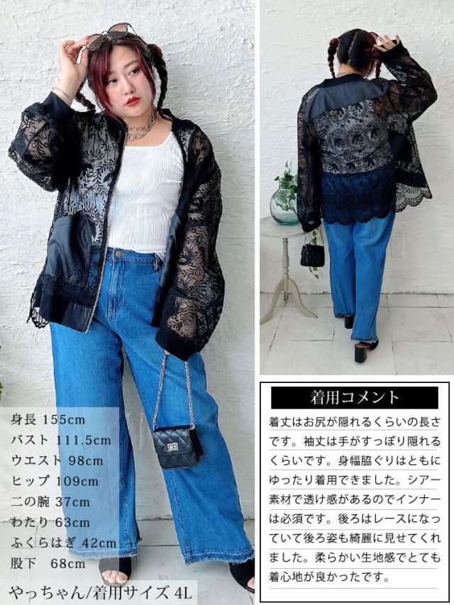 花柄レース異素材切り替えMA-1ブルゾン