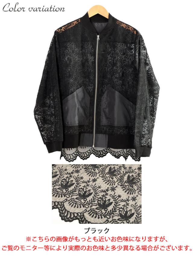 花柄レース異素材切り替えMA-1ブルゾン