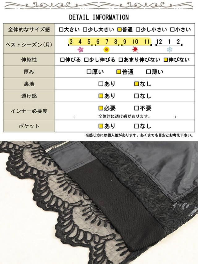 花柄レース異素材切り替えMA-1ブルゾン