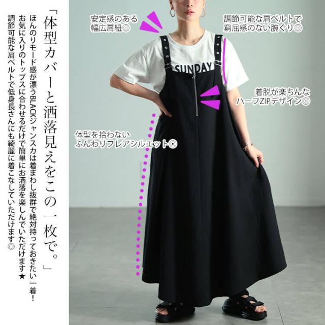 ラウンドヘムハーフジップジャンパースカート
