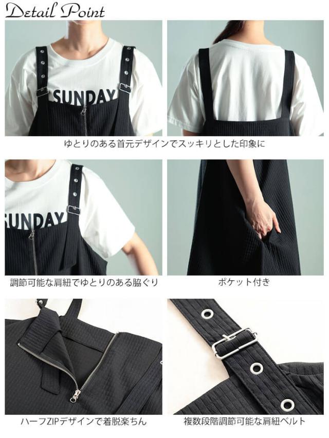 ラウンドヘムハーフジップジャンパースカート