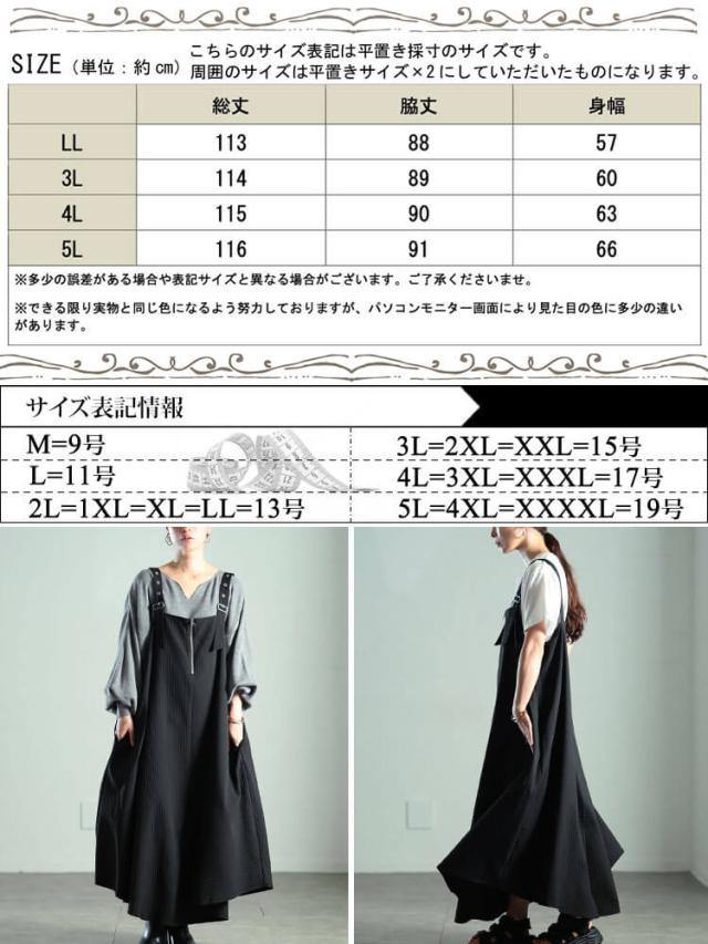 ラウンドヘムハーフジップジャンパースカート