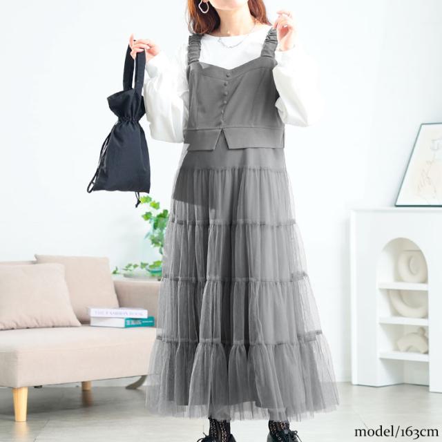 ティアードチュールジャンパースカート