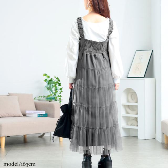 ティアードチュールジャンパースカート