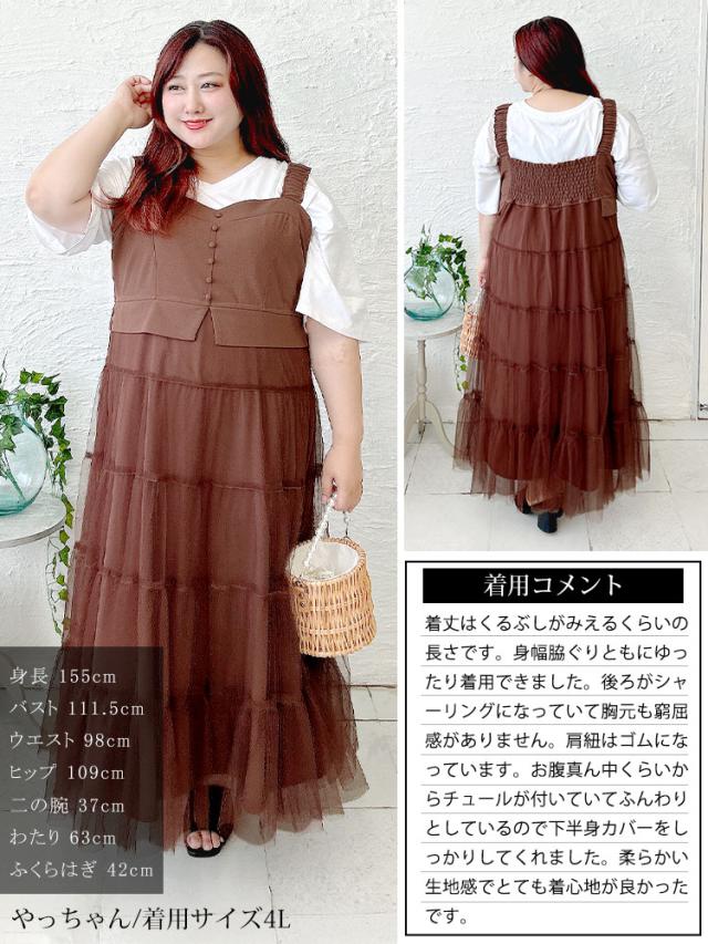 ティアードチュールジャンパースカート