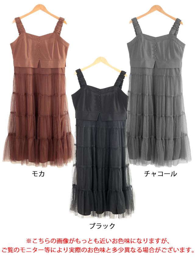 ティアードチュールジャンパースカート