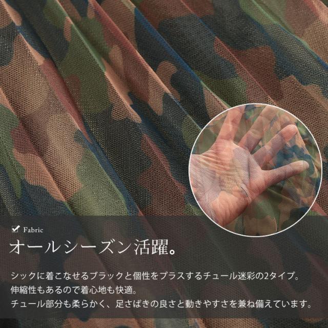 レイヤードチュールプリーツスカート