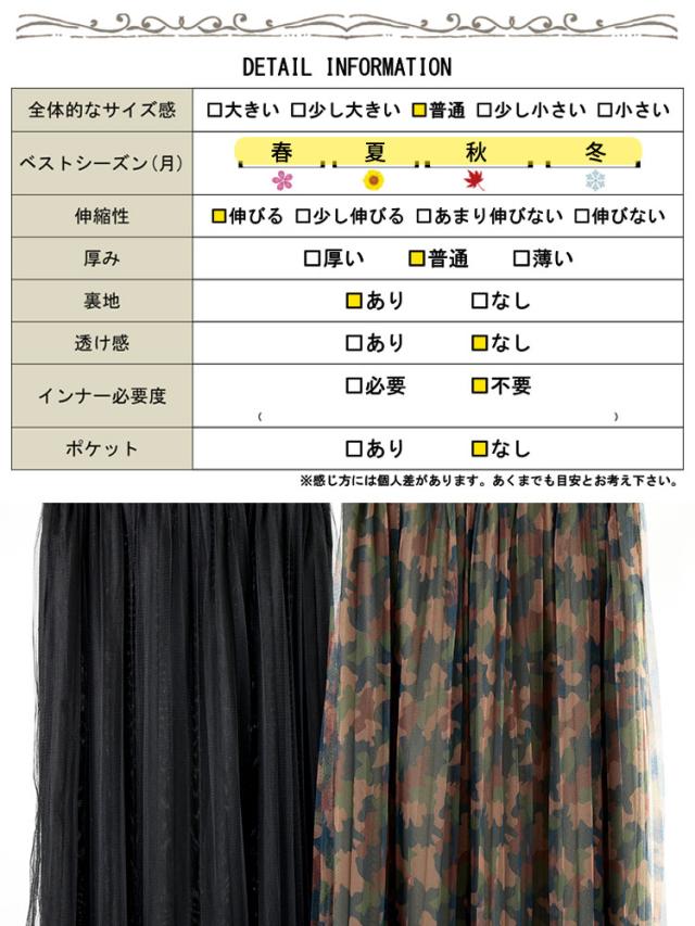 レイヤードチュールプリーツスカート