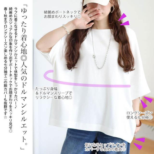 コットンワッフルドルマンTシャツ