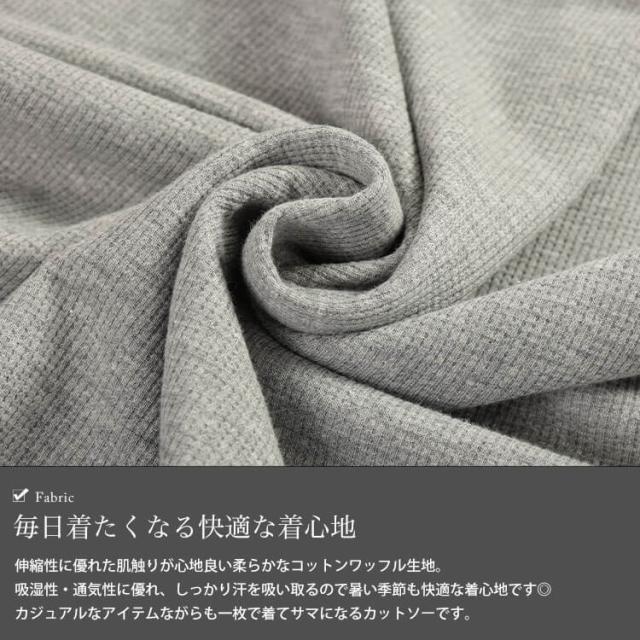 コットンワッフルドルマンTシャツ