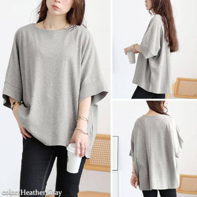 コットンワッフルドルマンTシャツ