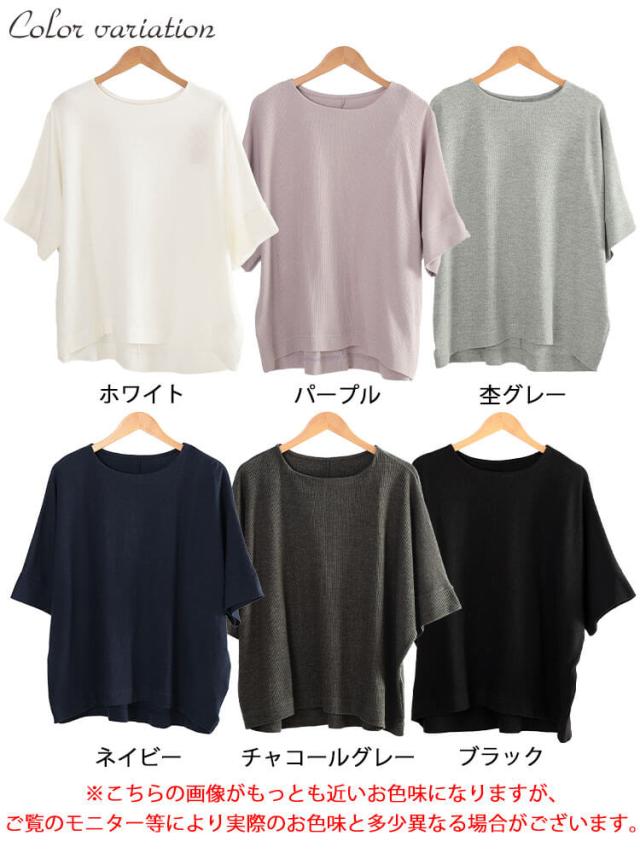 コットンワッフルドルマンTシャツ