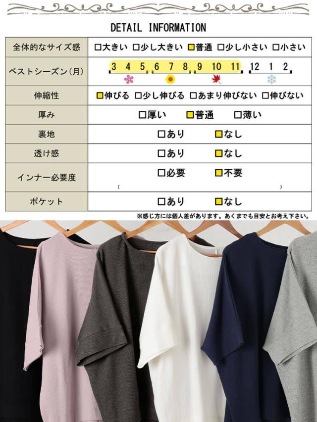 コットンワッフルドルマンTシャツ