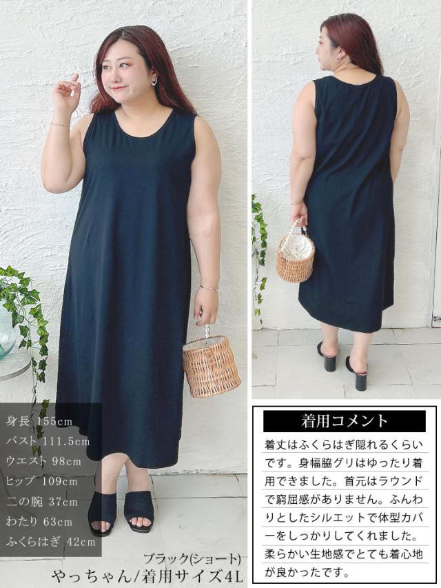 選べる2丈！ノースリーブAラインワンピース
