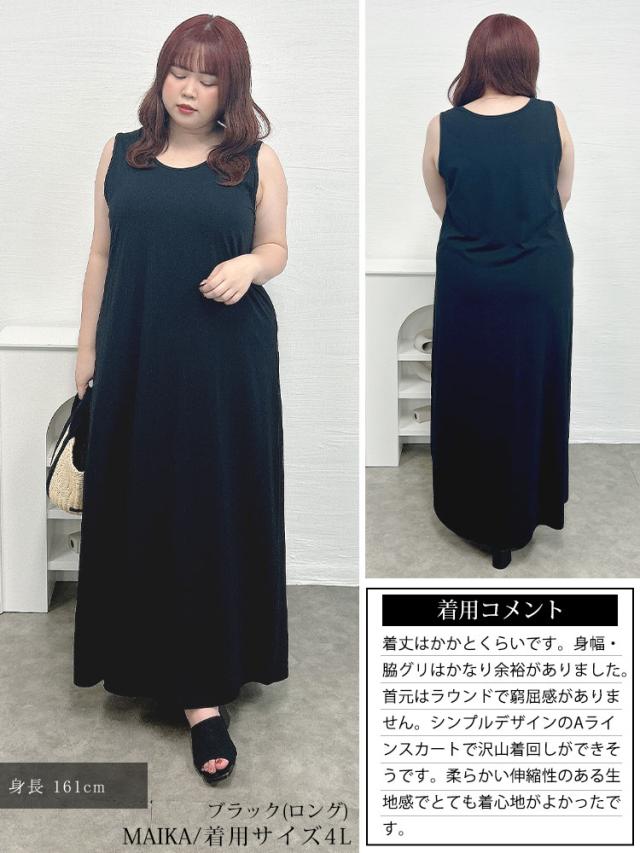 選べる2丈！ノースリーブAラインワンピース