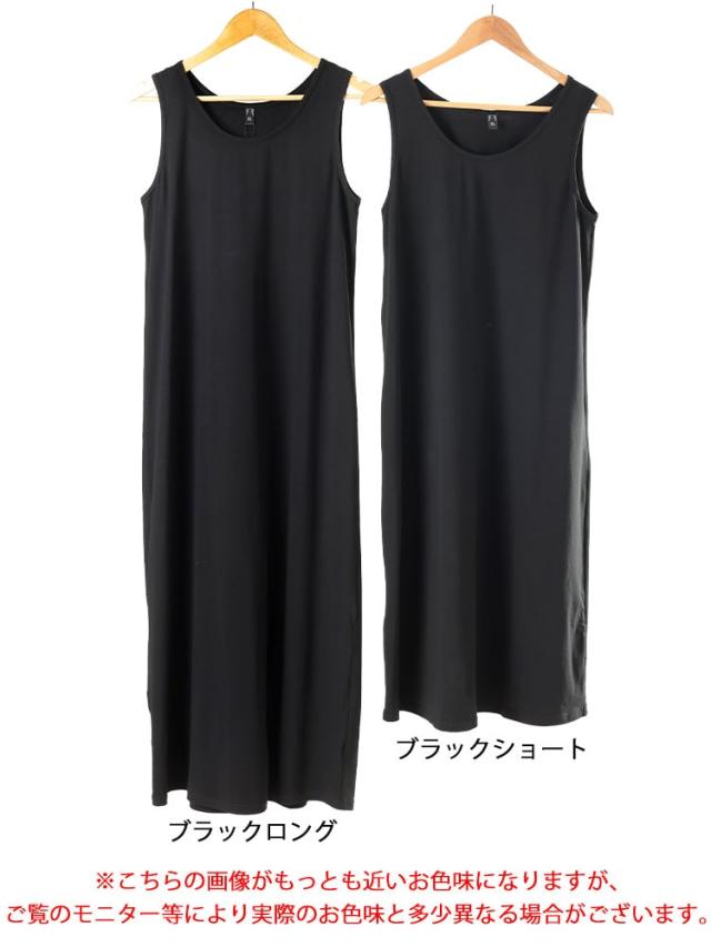 選べる2丈！ノースリーブAラインワンピース