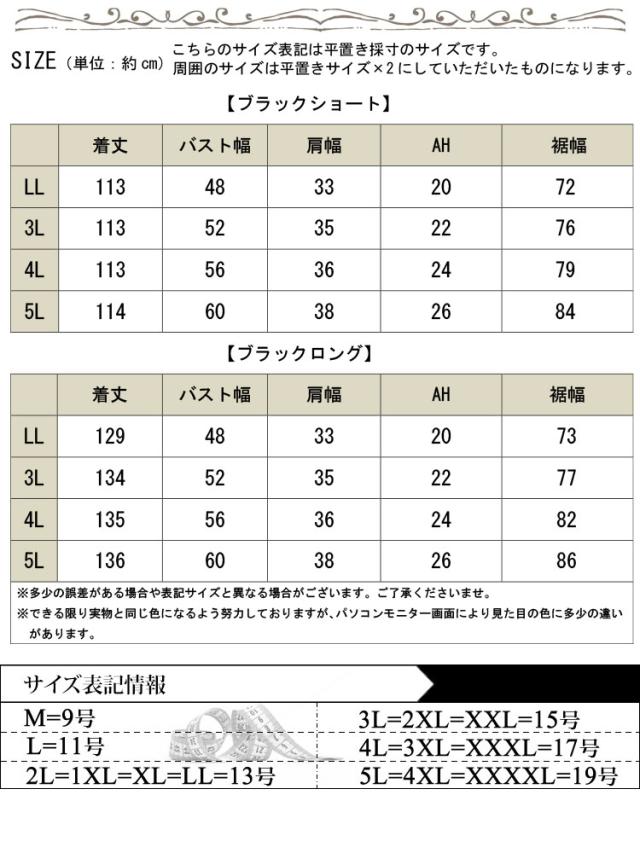 選べる2丈！ノースリーブAラインワンピース