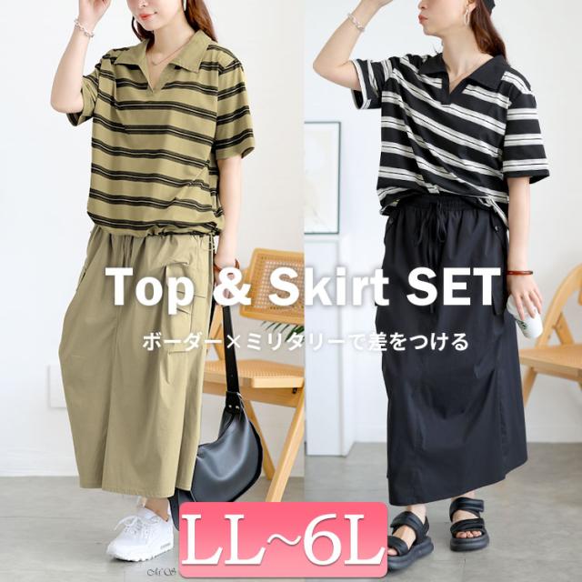 キーネックポロT＆ミリタリーロングスカートセット