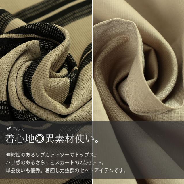 キーネックポロT＆ミリタリーロングスカートセット