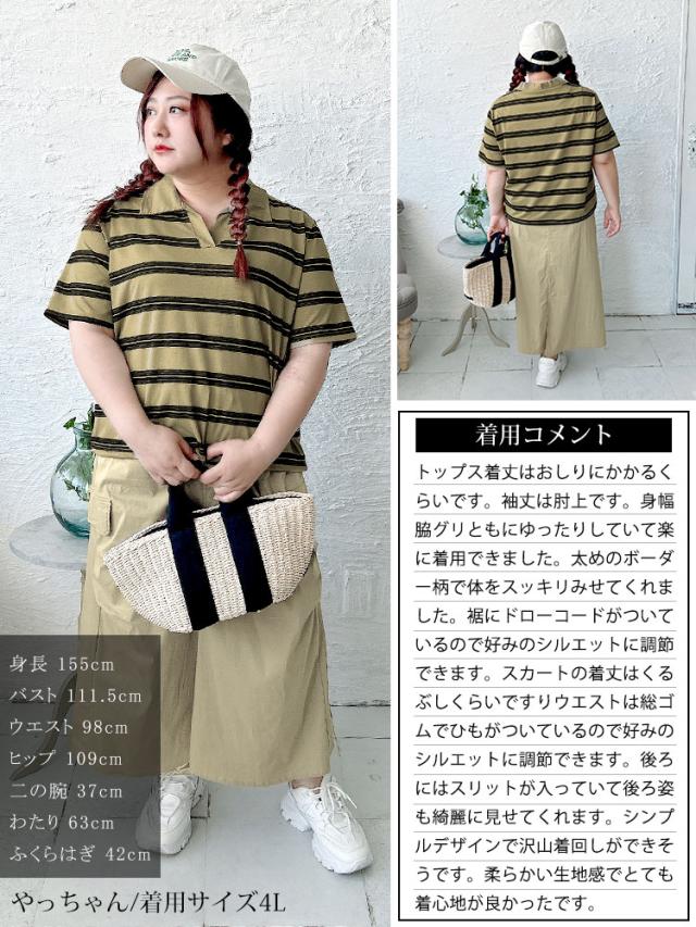 キーネックポロT＆ミリタリーロングスカートセット