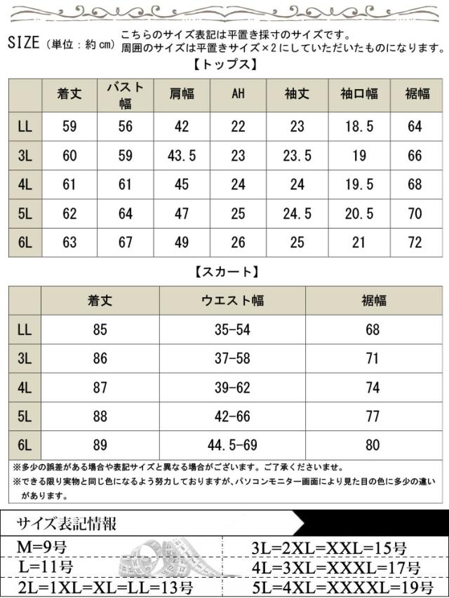 キーネックポロT＆ミリタリーロングスカートセット