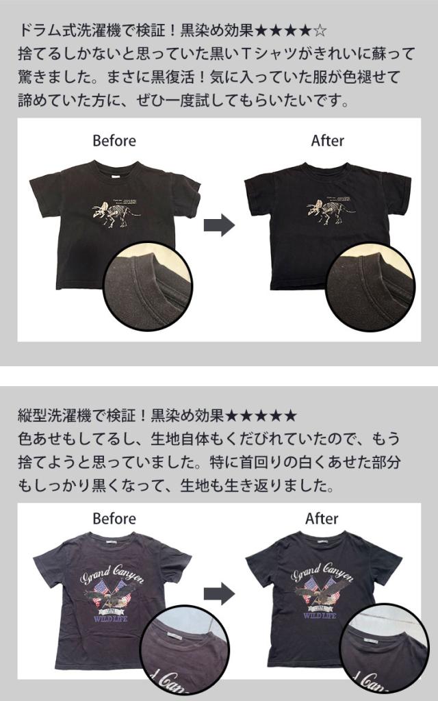 ブラック染色+色あせ防止シート