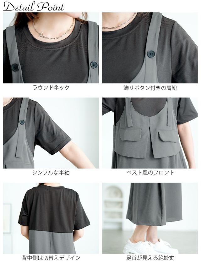 フラップデザインTシャツドッキングワンピース