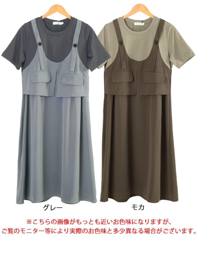 フラップデザインTシャツドッキングワンピース