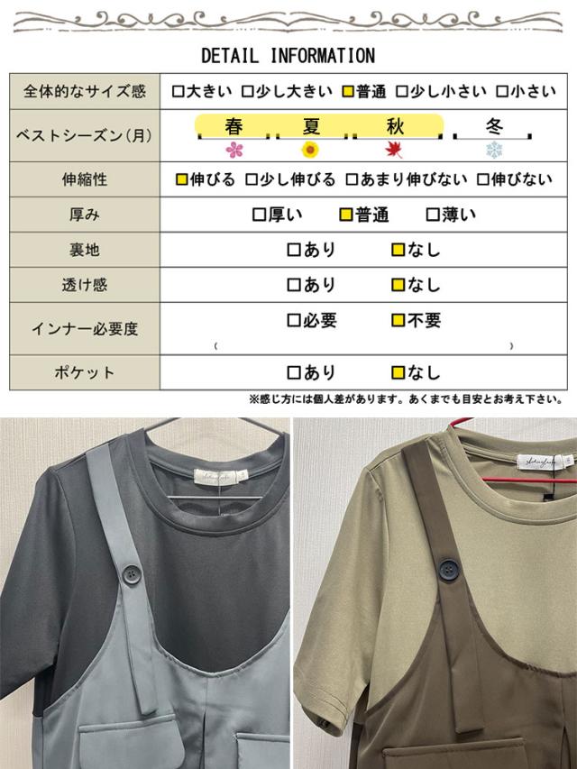 フラップデザインTシャツドッキングワンピース